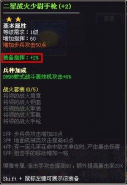 战争之路装备系统提升追加_本站