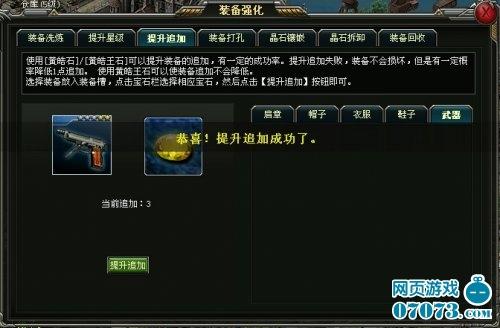 战争之路装备系统提升追加_本站