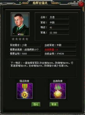 战争之路指挥官系统强化_本站