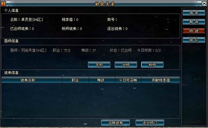 师徒携手,共创美好明天_本站