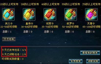 每日任务大详解_本站