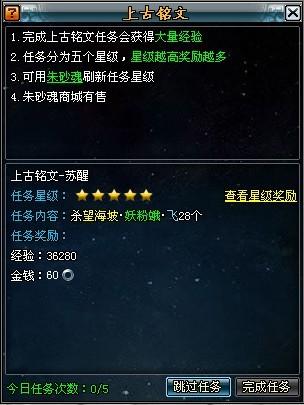 每日任务大详解_本站