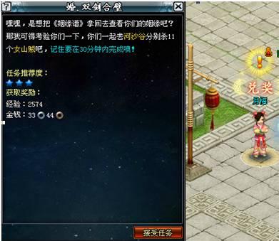 比翼双修齐眉晋——诛神之结婚图文详细教程