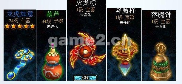 《诛神》新手指导之法宝篇