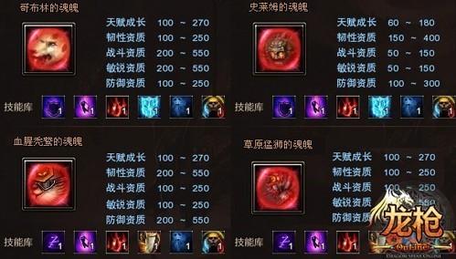 引入吸魂大法 战魂详解_本站