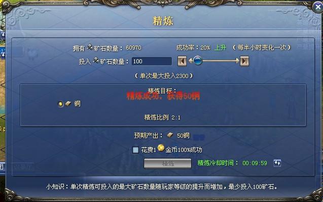 矿石精炼系统攻略解析_本站