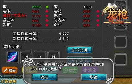 活力四射游戏多 活力系统全攻略_本站