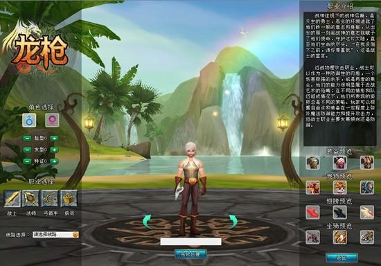 角色创建小贴士_本站