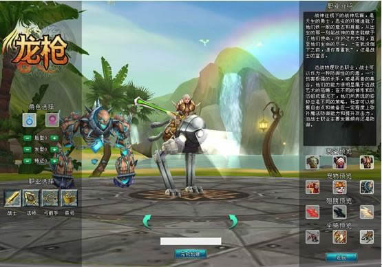 角色创建小贴士_本站