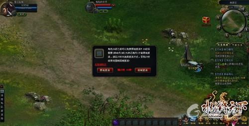 悲剧各不同《水浒天下》玩家各种悲剧死_本站