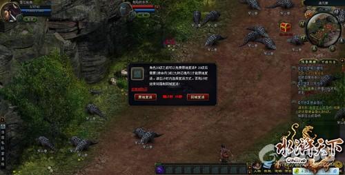 悲剧各不同《水浒天下》玩家各种悲剧死_本站