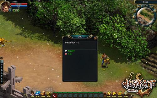 《水浒天下》刀客的快意人生_本站