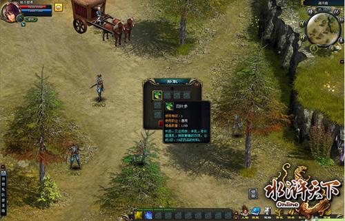 怪物也“亚历山大” 《水浒天下》扒材料窍门_本站