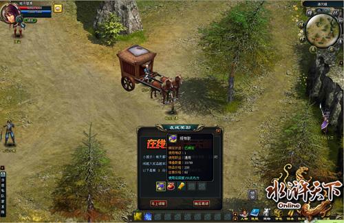 怪物也“亚历山大” 《水浒天下》扒材料窍门_本站