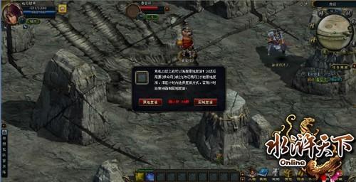 《水浒天下》神奇的“复活术”_本站