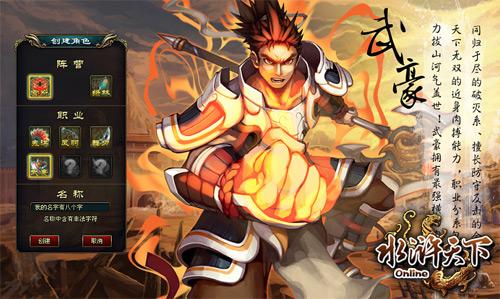 加入“斧头帮” 详解《水浒天下》彪悍武器之斧_本站