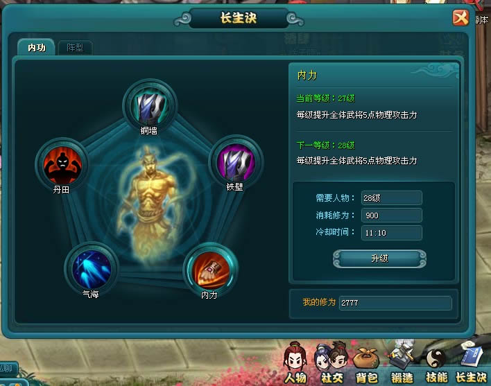 双龙诀心法长生诀攻略_本站