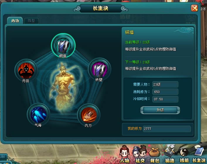 双龙诀心法长生诀攻略_本站