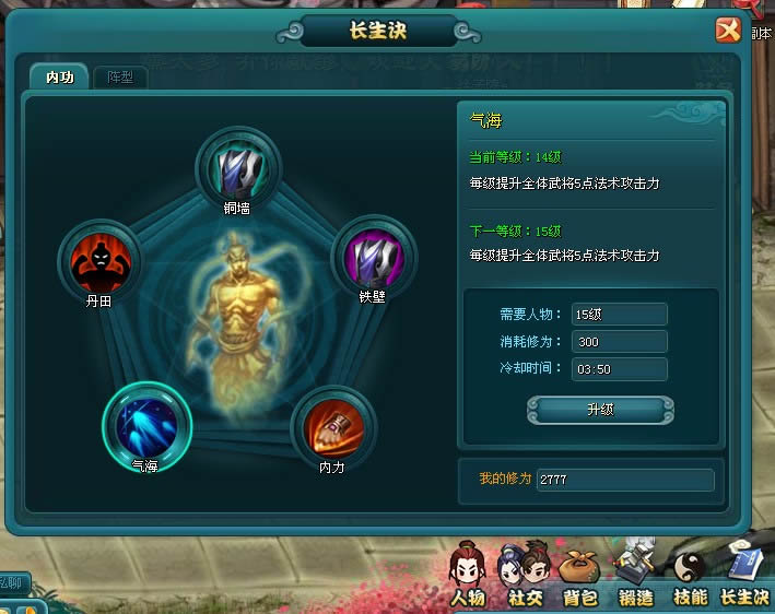 双龙诀心法长生诀攻略_本站