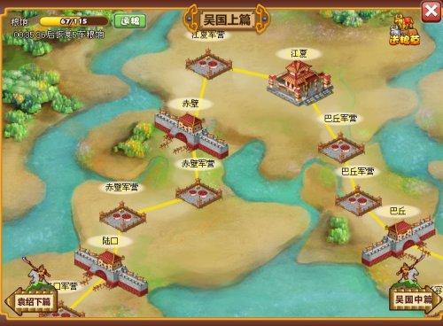 胡莱三国征战天下副本攻略之吴国篇(上)