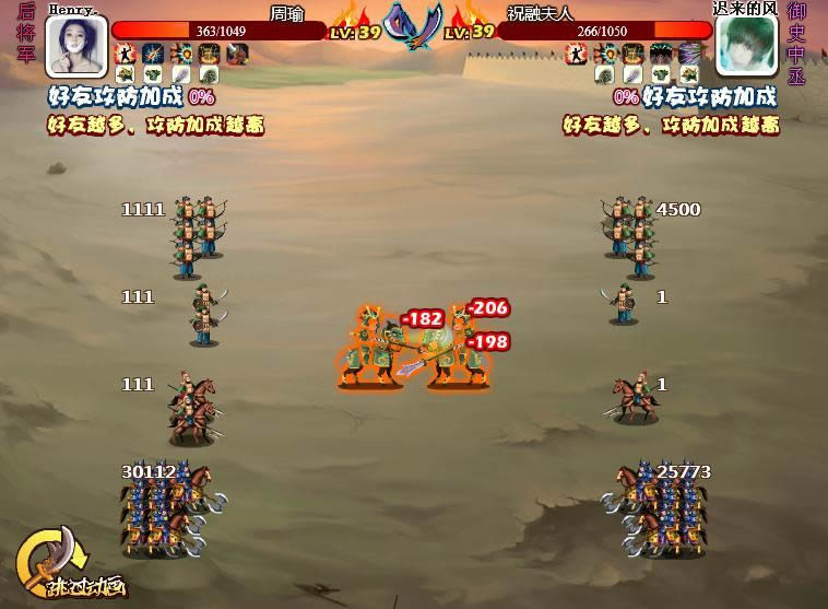 手把手教你如何成为胡莱三国逆境王者