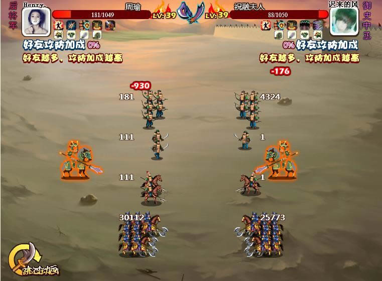 手把手教你如何成为胡莱三国逆境王者