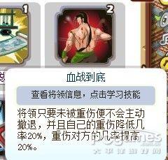 胡莱三国新技能合成攻略大揭秘
