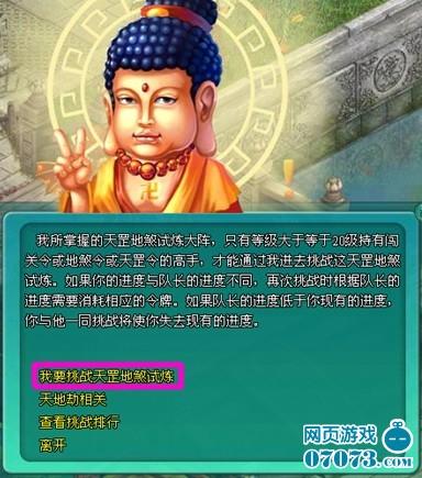 大笑西游天罡地煞_本站