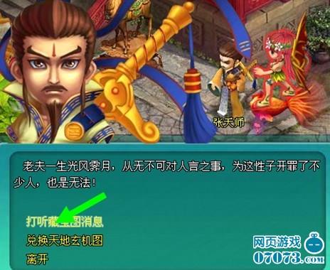 大笑西游宝藏任务_本站