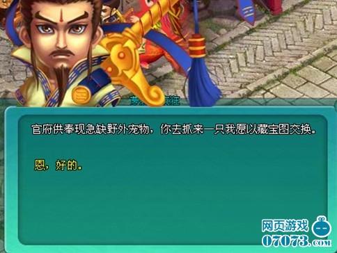 大笑西游宝藏任务