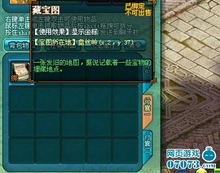 大笑西游宝藏任务_本站