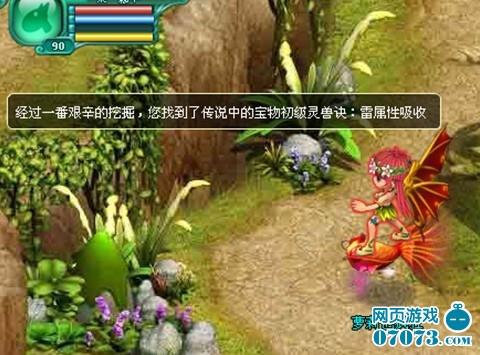 大笑西游宝藏任务_本站