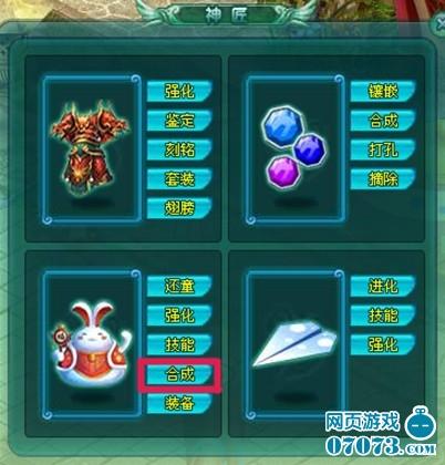 大笑西游宠物合成攻略_本站