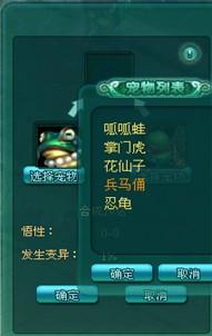 大笑西游宠物合成攻略_本站