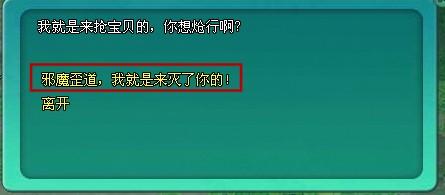 大笑西游妖魔入侵_本站