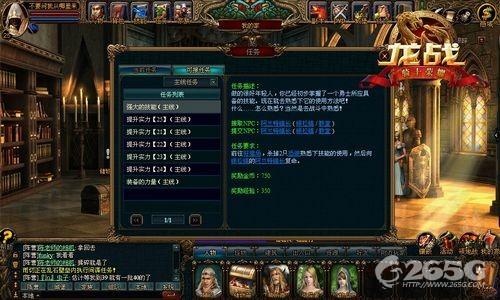 《龙战》战斗能力全方位提升:让敌人臣服脚下