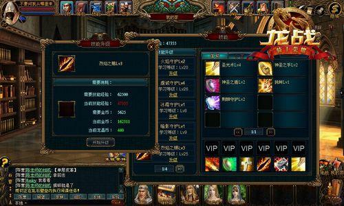 《龙战》战斗能力全方位提升:让敌人臣服脚下_本站