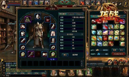 装备成长助你牛气冲天 《龙战》攻略新出炉_本站