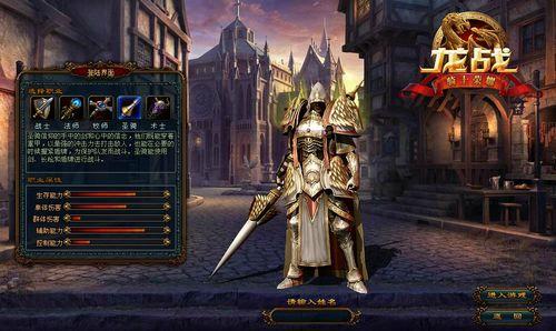 装备镶嵌助你称王称霸_本站