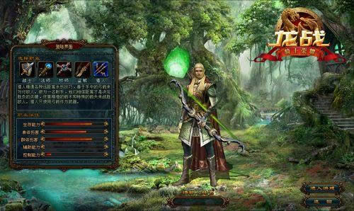 装备镶嵌助你称王称霸_本站