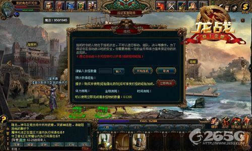 《龙战》挂机简便不简单 使用得当必事半功倍_本站