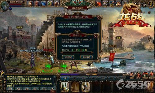 《龙战》挂机简便不简单 使用得当必事半功倍_本站