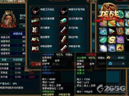 仲裁者的天堂 《龙战》城堡紫装获取全解析_本站