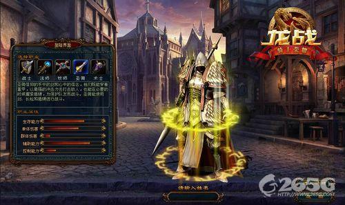 一个好汉三个帮 《龙战》强力辅助全解析_本站