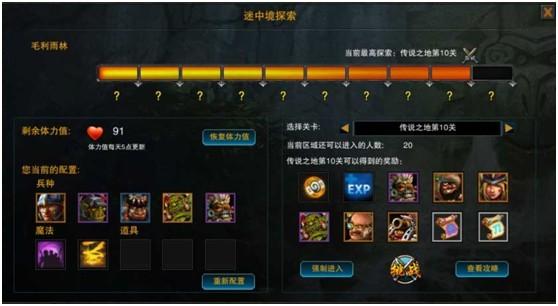 图腾王单人关卡解析_本站