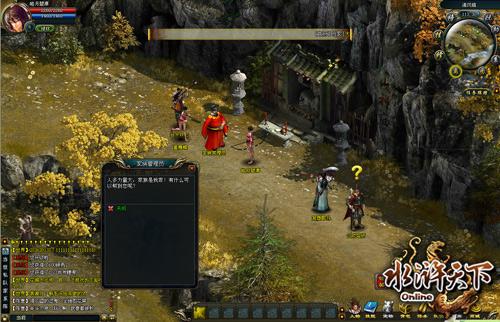 哥不打酱油 《水浒天下》NPC给力现身_本站