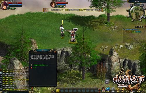 哥不打酱油 《水浒天下》NPC给力现身_本站