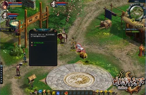 高手必经之路 《水浒天下》日常任务曝光_本站