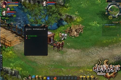 高手必经之路 《水浒天下》日常任务曝光_本站