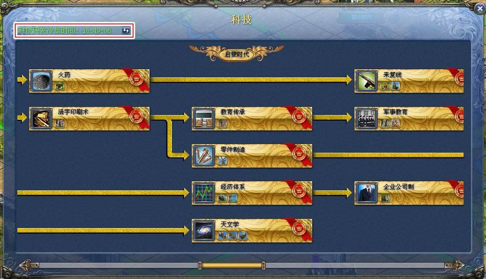 帝国荣耀科技系统_本站